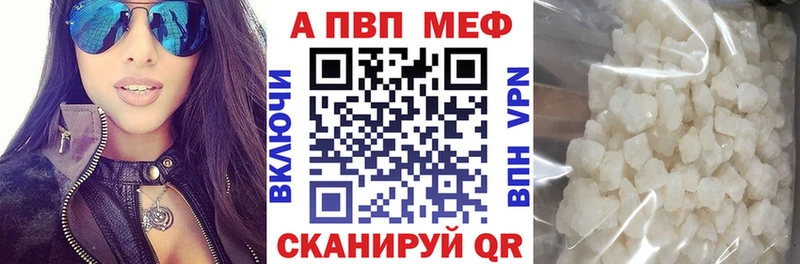 А ПВП VHQ  купить наркотики сайты  Крым 
