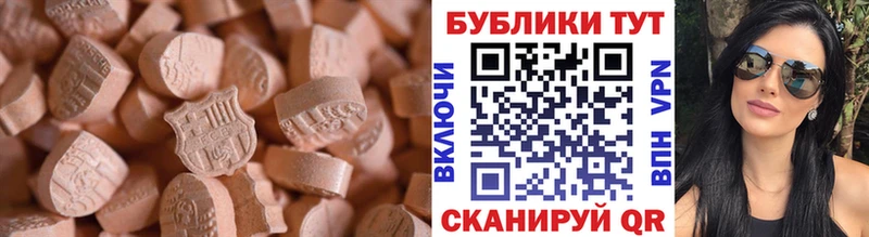 MEGA рабочий сайт где купить Крым Экстази mix