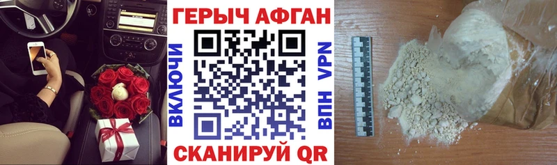 ОМГ ОМГ зеркало  Крым  Героин афганец 