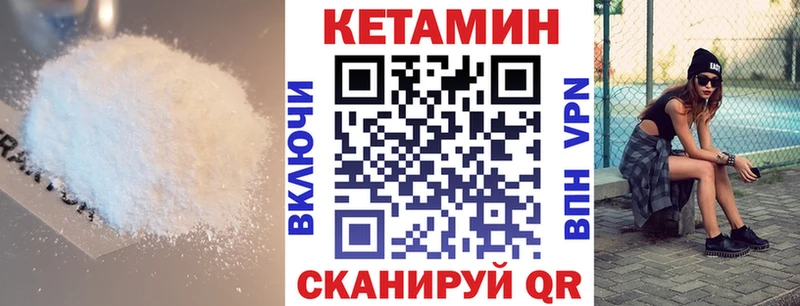 КЕТАМИН VHQ  Крым 