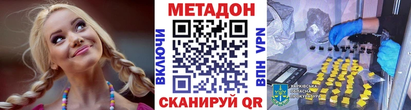 Метадон VHQ  закладка  Крым 